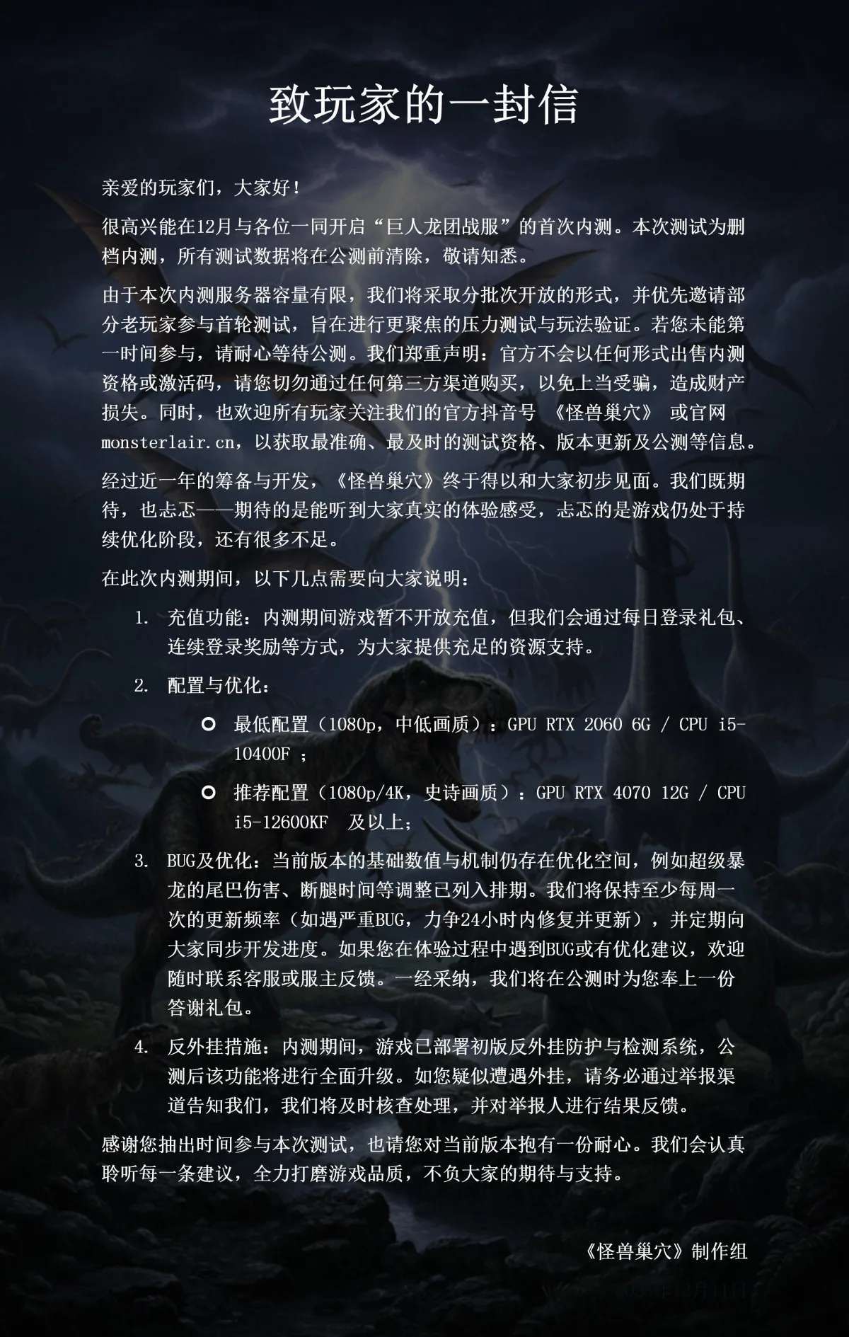 内测已开始
